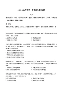 北京市石景山区2025_2026学年高二上学期期末考试历史试卷(文字版,含答案)
