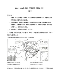 河南省豫北名校2025_2026学年高一上学期阶段性测试（二）历史试卷（文字版，含答案）