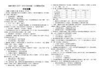 2025—2026学年度黑龙江哈师大附中高一上学期期末考试历史试题（含答案解析）