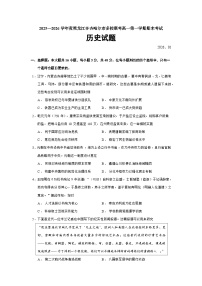 2025—2026学年度黑龙江齐齐哈尔市多校联考高一上学期期末考试历史试题（含答案）