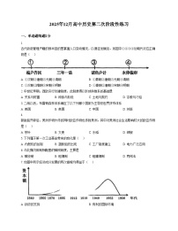 天津市蓟州中学2025_2026学年高二上学期第二次月考历史试卷(文字版,含答案)