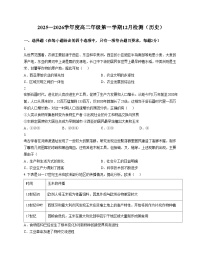 天津市第一0二中学2025_2026学年高二上学期第二次月考历史试卷（文字版，含答案）