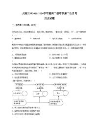 天津市滨海新区大港油田第三中学2025_2026学年高二上学期第二次月考历史试卷（文字版，含答案）