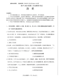 四川省绵阳市2026届高三上学期第二次诊断性考试 历史试题+答案（A卷）（绵阳二诊）