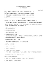 2025-2026学年度北京市通州区高一上学期期末考试历史试题（解析版）