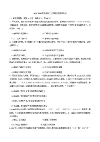 2025-2026学年度河南省漯河市临颍县综合高中高二上学期期中考试历史试卷（解析版）