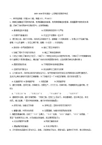 2025-2026学年度河南省漯河市临颍县综合高中高一上学期期中考试历史试卷（解析版）