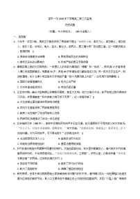 2025—2026学年度湖南省邵阳市邵东市第一中学高二上学期第三次监测历史试题（解析版）