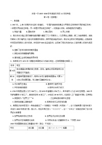 2025—2026学年度湖南省湘西土家族苗族自治区泸溪县第一中学高二上学期12月月考历史试题（解析版）