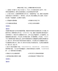 2025—2026学年度湖南省湘西土家族苗族自治州泸溪县第二中学高二上学期期末模拟考试历史试卷（解析版）