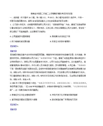 2025—2026学年度湖南省湘西土家族苗族自治州泸溪县第二中学高二上学期期末模拟考试历史试卷(解析版)