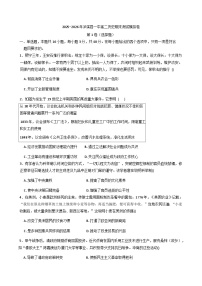 2025—2026学年度湖南省湘西土家族苗族自治州泸溪县第一中学高二上学期期末测试模拟历史试卷(解析版)