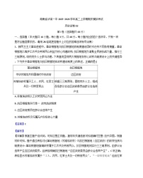 2025—2026学年度湖南省湘西土家族苗族自治州泸溪一中高二上学期期末模拟考试历史试卷（解析版）