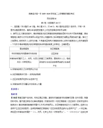 2025—2026学年度湖南省湘西土家族苗族自治州泸溪一中高二上学期期末模拟考试历史试卷(解析版)