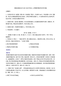 2025-2026学年度湖南省湘西自治州高二上学期期末模拟考试历史试卷(解析版)