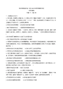 2025—2026学年度湖南省株洲市景美高级中学高一上学期期中考试历史试题（解析版）