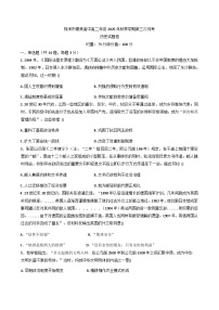 2025—2026学年度湖南省株洲市景美高级中学高二上学期第三次月考历史试题（解析版）