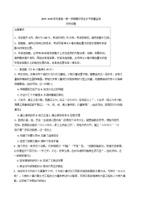 2025—2026学年度江苏省连云港市灌云县高一上学期期中考试历史试题（含答案）