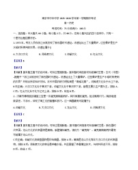 2025—2026学年度江苏省南京市中华中学高一上学期期中考试历史试题(解析版)