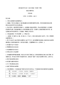 2025—2026学年度江苏省南京市励志高级中学高一上学期12月月考历史试题（解析版）