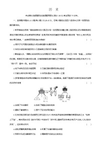 甘肃省张掖市某校高三下学期3月检测历史试题-A4