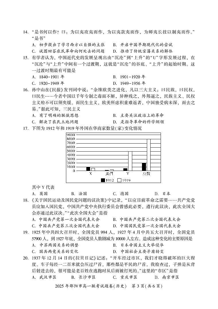 高一历史第3页