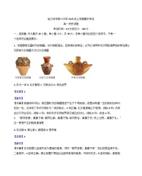 2025—2026学年度黑龙江省哈尔滨市第六中学校高一上学期期末考试历史试题（含答案解析）