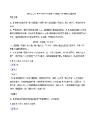 2025—2026学年度黑龙江省牡丹江市第二高级中学高一上学期期末考试历史试题（含答案解析）