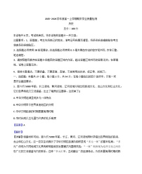 2025—2026学年度吉林省延边朝鲜族自治州高一上学期期末考试历史试题（含答案解析）