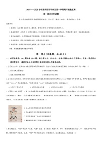 2025—2026学年度陕西省渭南市华州区、华阴市高一上学期期末质量监测历史试题（含答案解析）