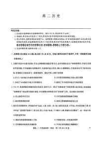 甘肃省白银市靖远县第一中学2025-2026学年高二上学期1月期末历史试卷（无答案）