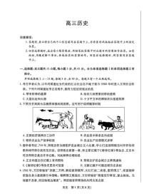 海南省天一联考2025-2026学年高三上学期期末考试历史试题