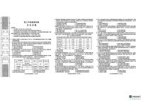 陕西省榆林市2025-2026学年高三上学期期末考试历史试题