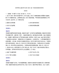 2025—2026学年度江苏省扬州中学教育集团树人学校高一上学期1月月考历史试题（解析版）
