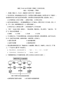 2025—2026学年度江西省南昌市第二中学高一上学期第二次月考（期中）历史试卷（解析版）