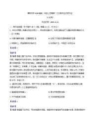 2025—2026学年度江西省樟树中学高一上学期第一次诊断作业历史试题（解析版）