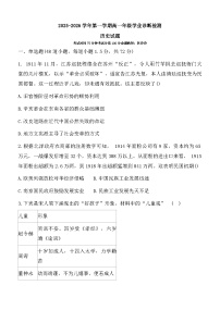 2025—2026学年度内蒙古自治区鄂尔多斯市第一中学高一上学期1月月考历史试题（解析版）