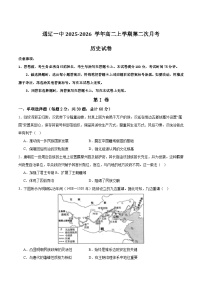 2025—2026学年度内蒙古自治区通辽市第一中学2025-2026学年高二上学期第二次月考（12月）历史试卷