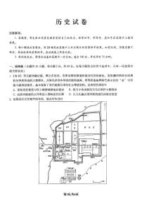 历史-重庆市巴蜀中学2026届高三上学期1月高考适应性月考六试题+答案
