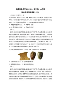 【历史】福建省龙岩市2025-2026学年高一上学期期末考试试题（二）（学生版＋解析版）