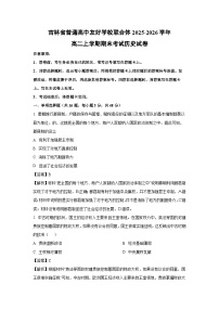 【历史】吉林省普通高中友好学校联合体2025-2026学年高二上学期期末考试试卷（学生版+解析版）