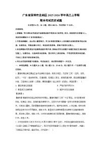 【历史】广东省深圳市龙岗区2025-2026学年高三上学期期末考试试题（学生版+解析版）