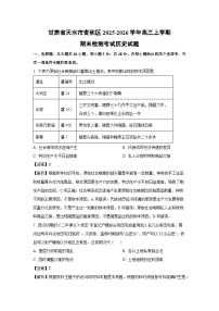 【历史】甘肃省天水市麦积区2025-2026学年高三上学期期末检测考试试题（学生版+解析版）