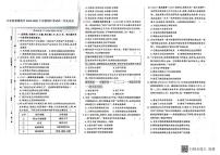 江西省赣州市大余县部分学校2024-2025学年高一下学期4月期中联考历史试卷（无答案）