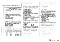 江西省赣州市大余县部分学校2024-2025学年高一下学期4月期中联考历史试卷(无答案)
