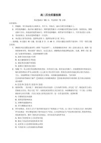 2025-2026学年辽宁省辽阳市高二上学期期末质量检测历史试题（含答案）