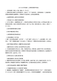 2025—2026学年度河南省开封市新世纪高级中学高一上学期期中考试历史试题（含答案）