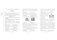 2025-2026学年辽宁省葫芦岛市高三上学期期末考试历史试卷（含答案）