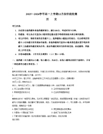 安徽省特色高中教研联谊会2025_2026学年高一上学期12月月考历史试题（文字版，含答案）