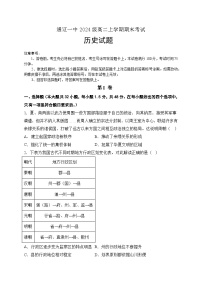 2024级高二上期末历史试题
